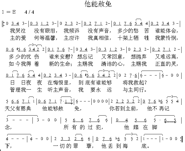 他能赫免简谱1