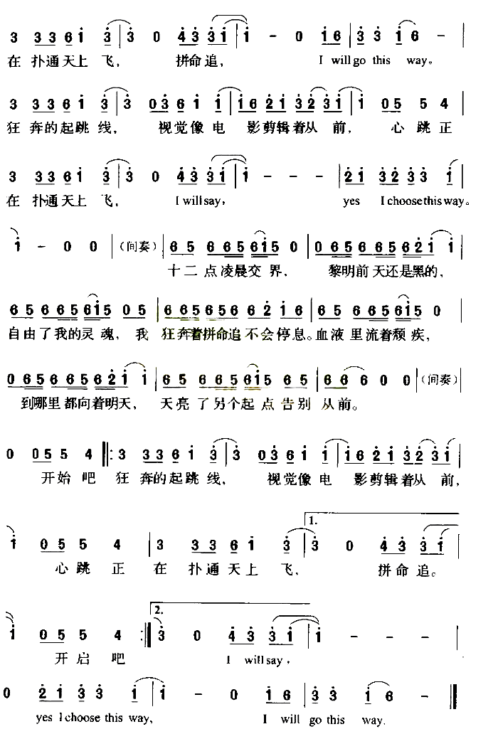 奔简谱-孙燕姿演唱1