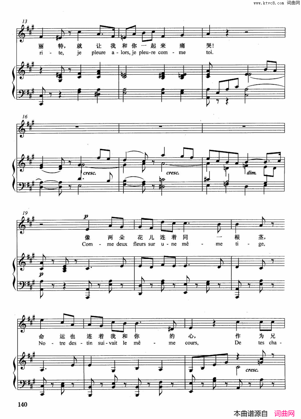 若幸福让你微笑西贝尔浪漫曲歌剧《浮士德》faust选曲简谱1