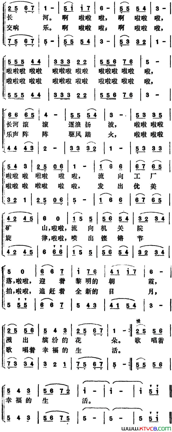 五彩斑斓的长河二重唱简谱1