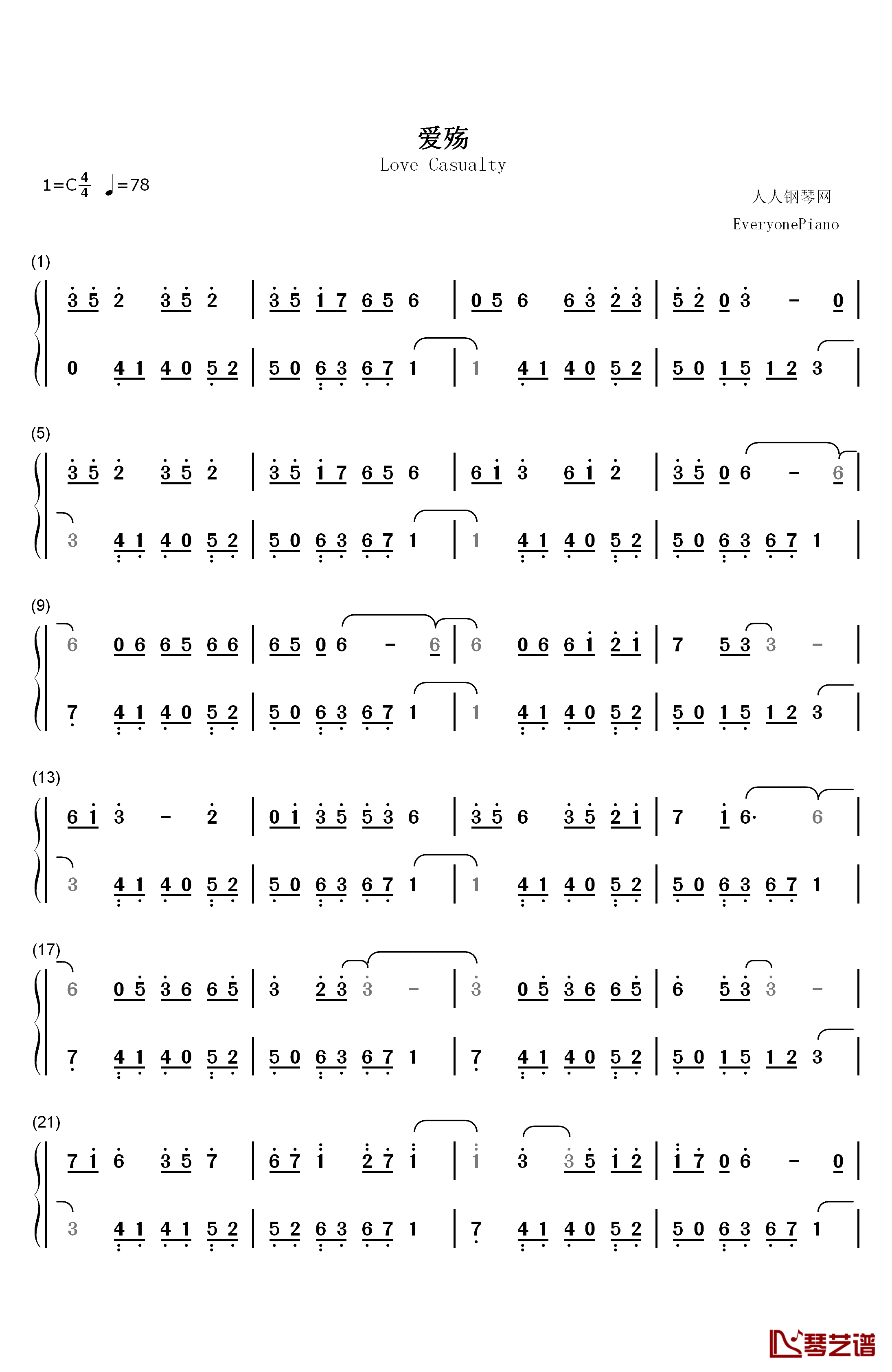 爱殇钢琴简谱-数字双手-小时1