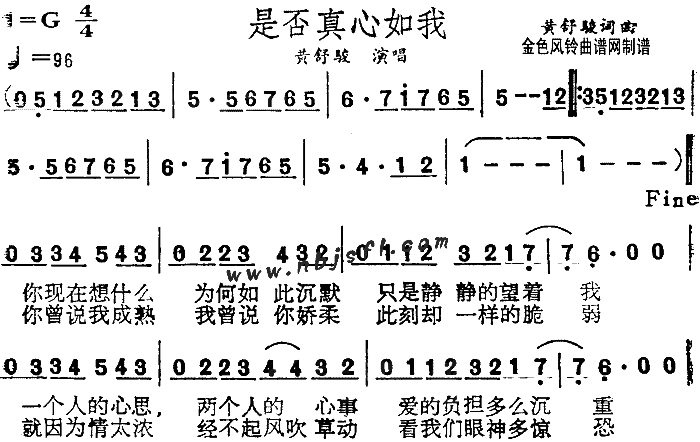 是否真心如我简谱1