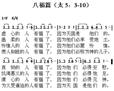 八幅篇简谱1