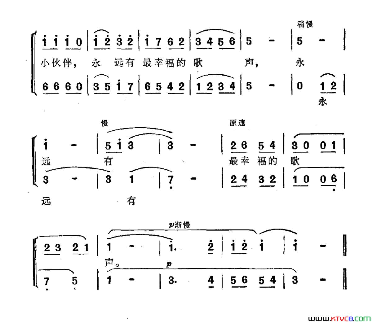 风筝，我美丽的风筝童声合唱简谱1