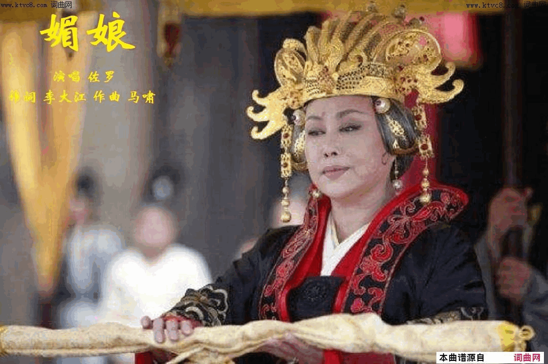 媚娘佐罗唱、马啸曲简谱-佐罗演唱-李大江/马啸词曲1