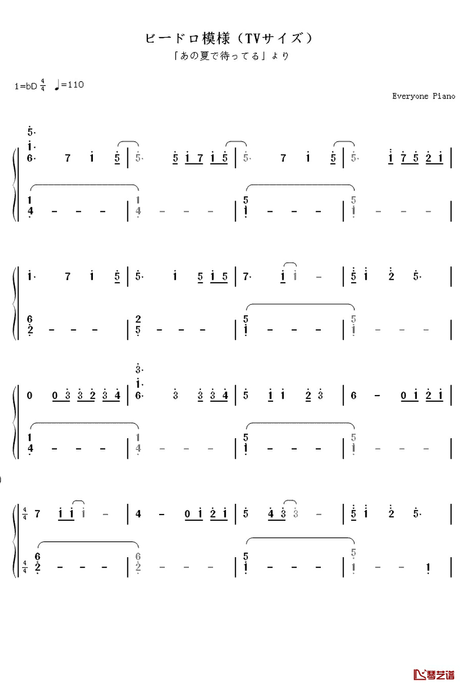 ビードロ模様钢琴简谱-数字双手-やなぎなぎ1