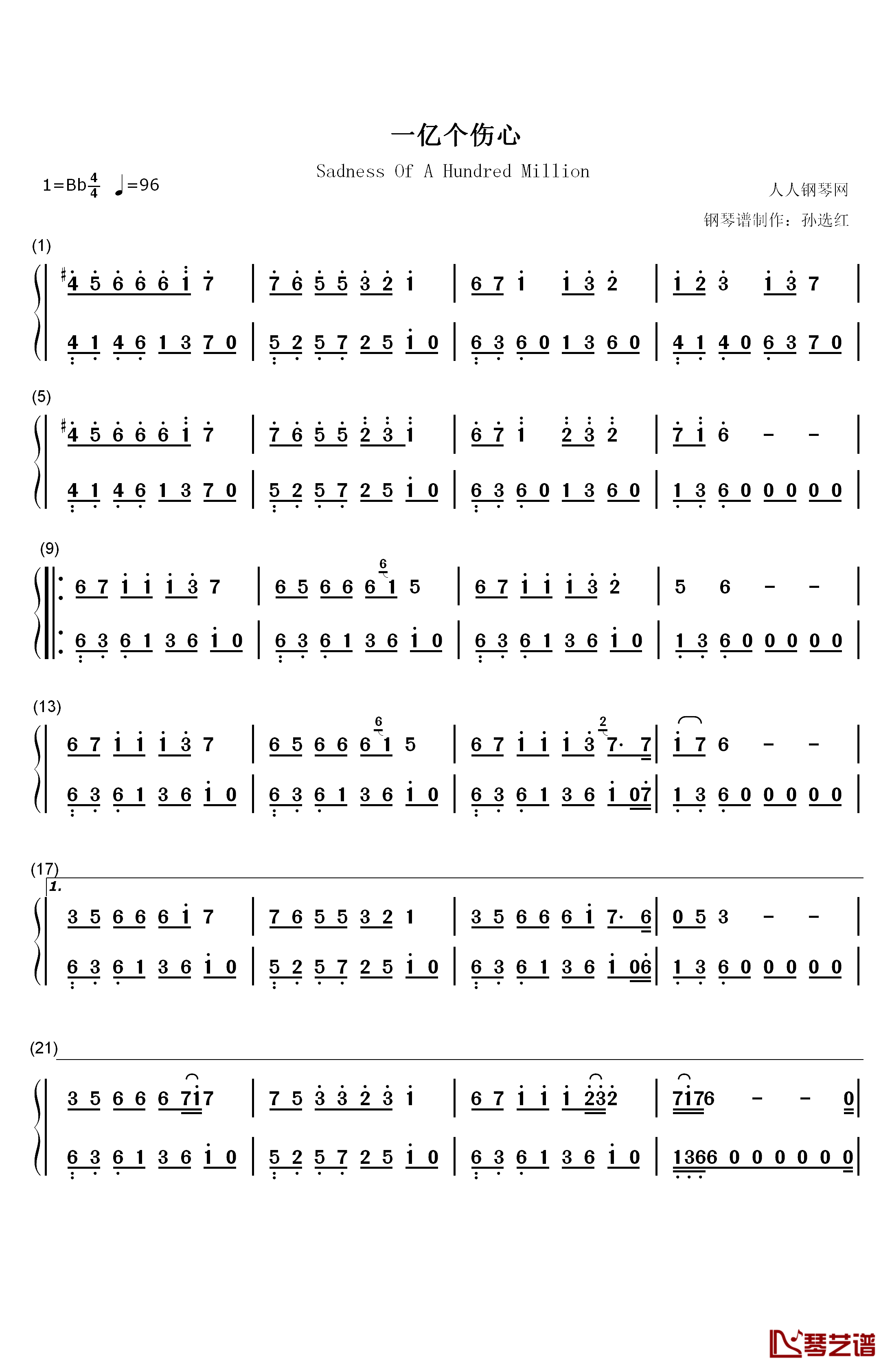一亿个伤心钢琴简谱-数字双手-蒙面哥 李超1