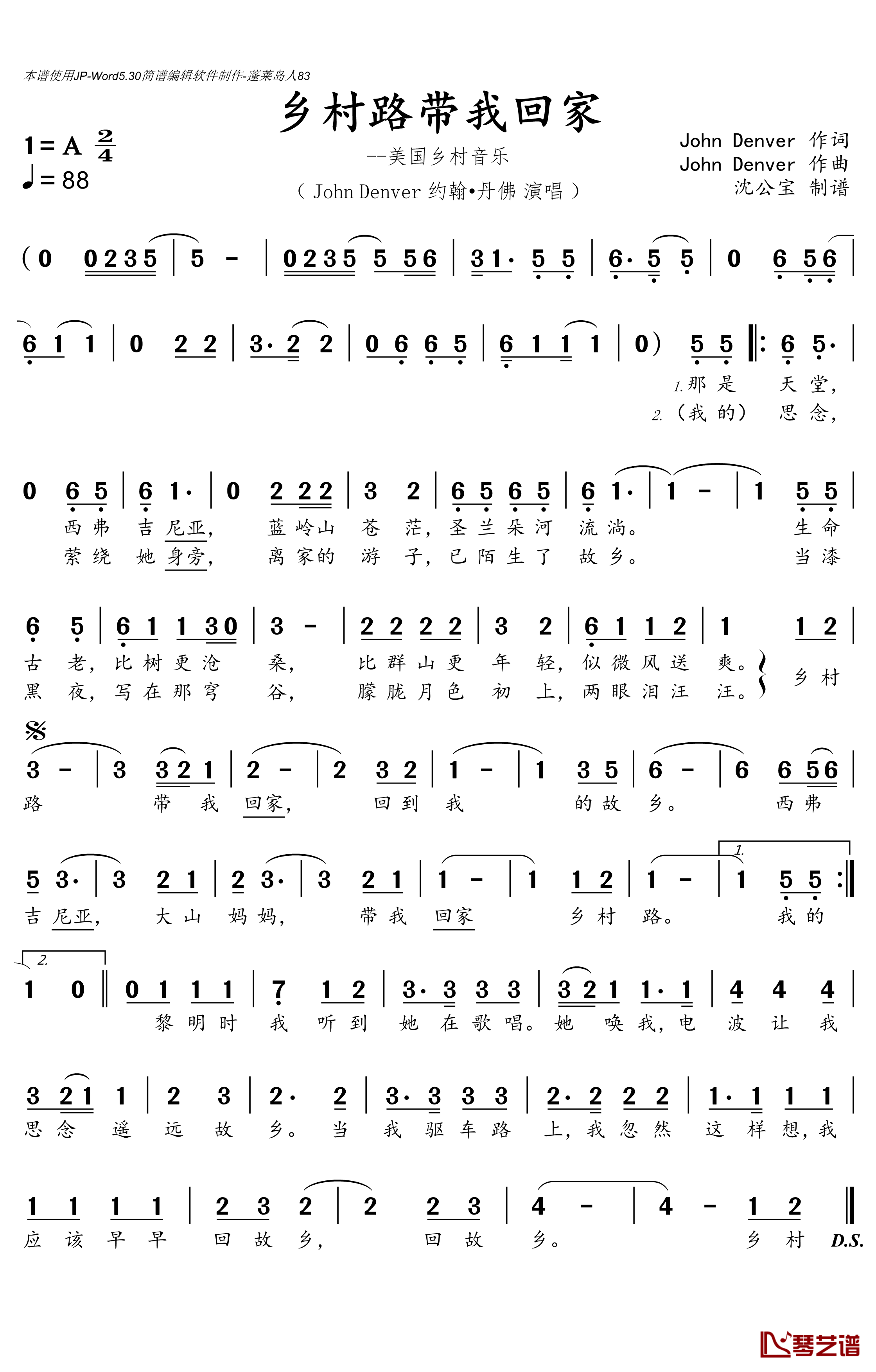 乡村路带我回家简谱(歌词)-约翰•丹佛演唱-沈公宝曲谱1