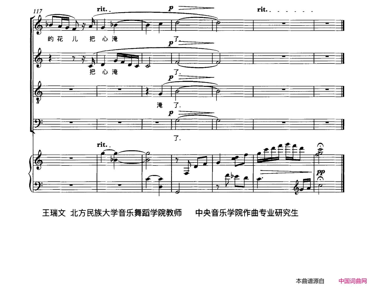眼泪花儿把心淹了正谱简谱1