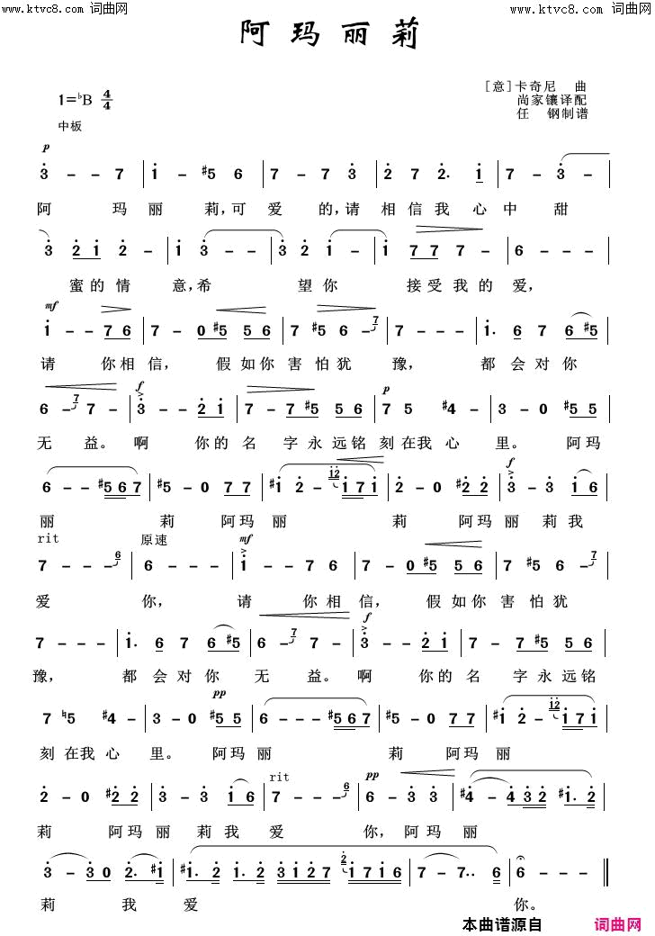 阿玛丽莉外国歌曲100首简谱1