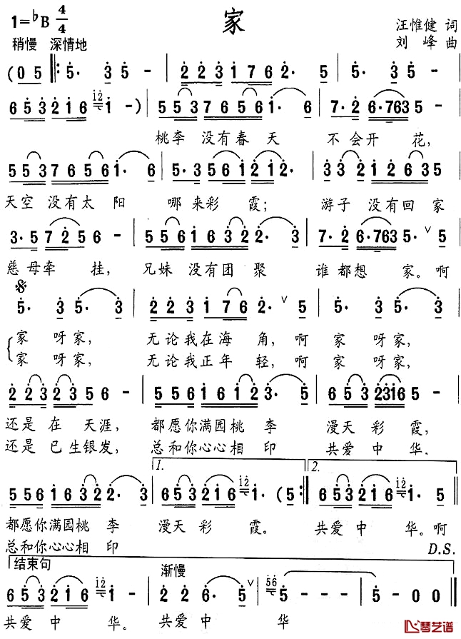 家简谱1