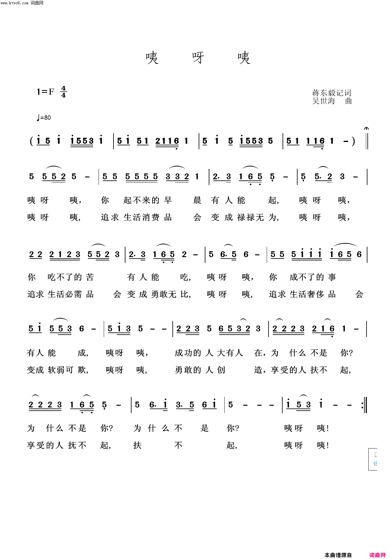 咦呀咦简谱1