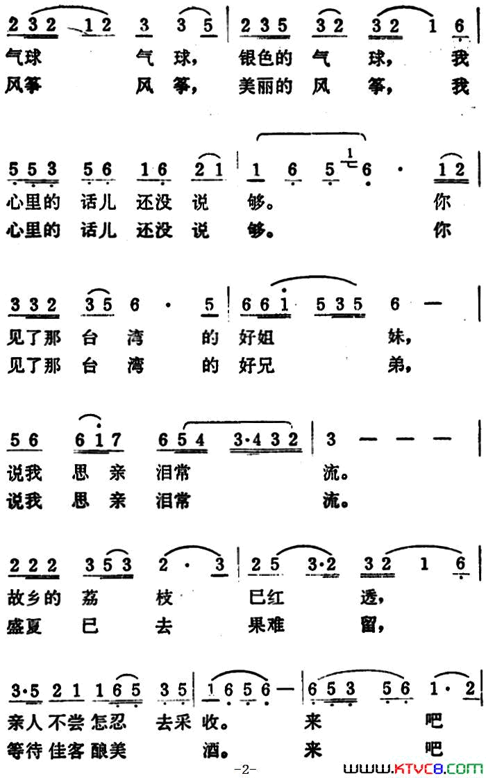 思亲曲简谱1