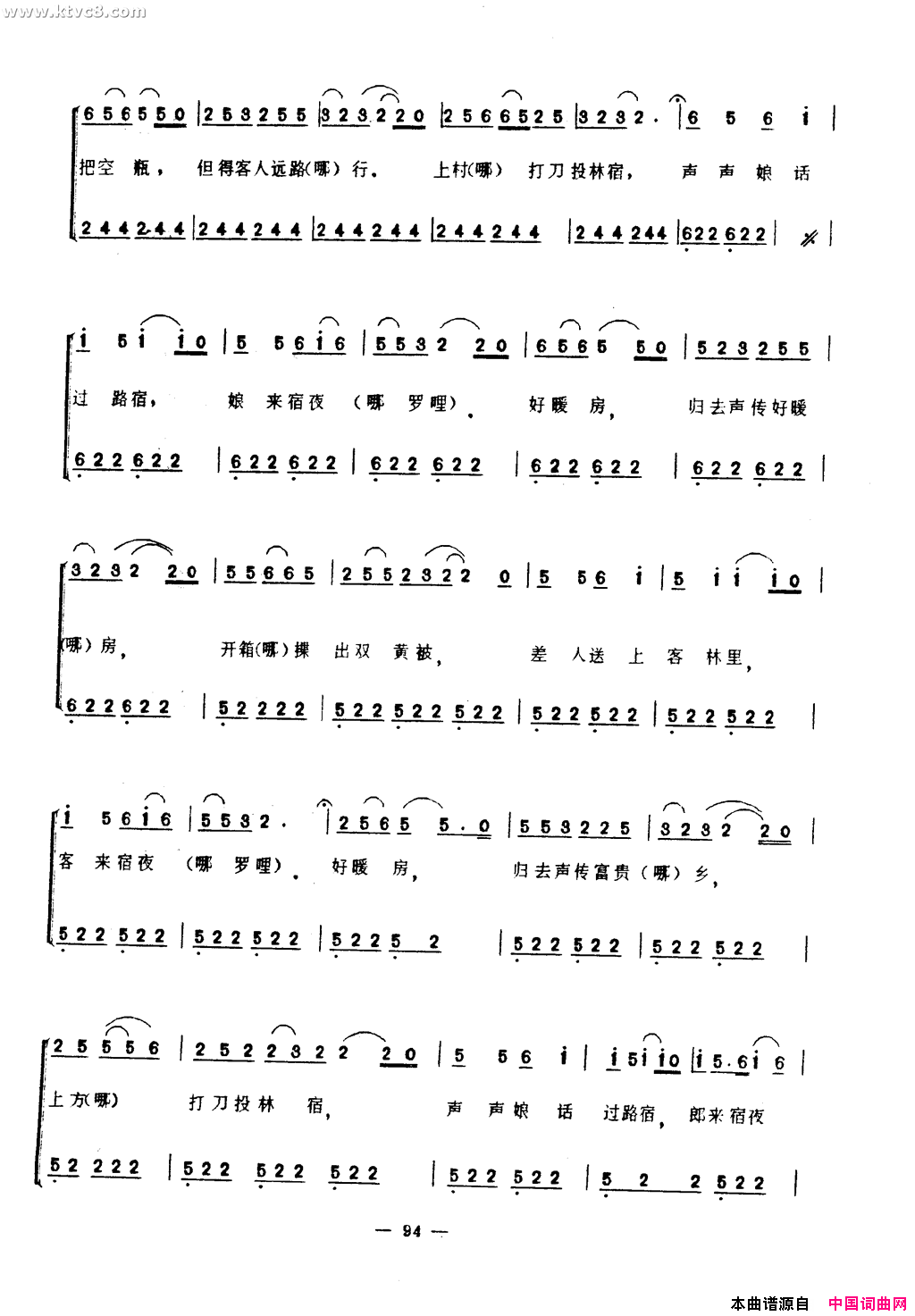 三逢延曲简谱1