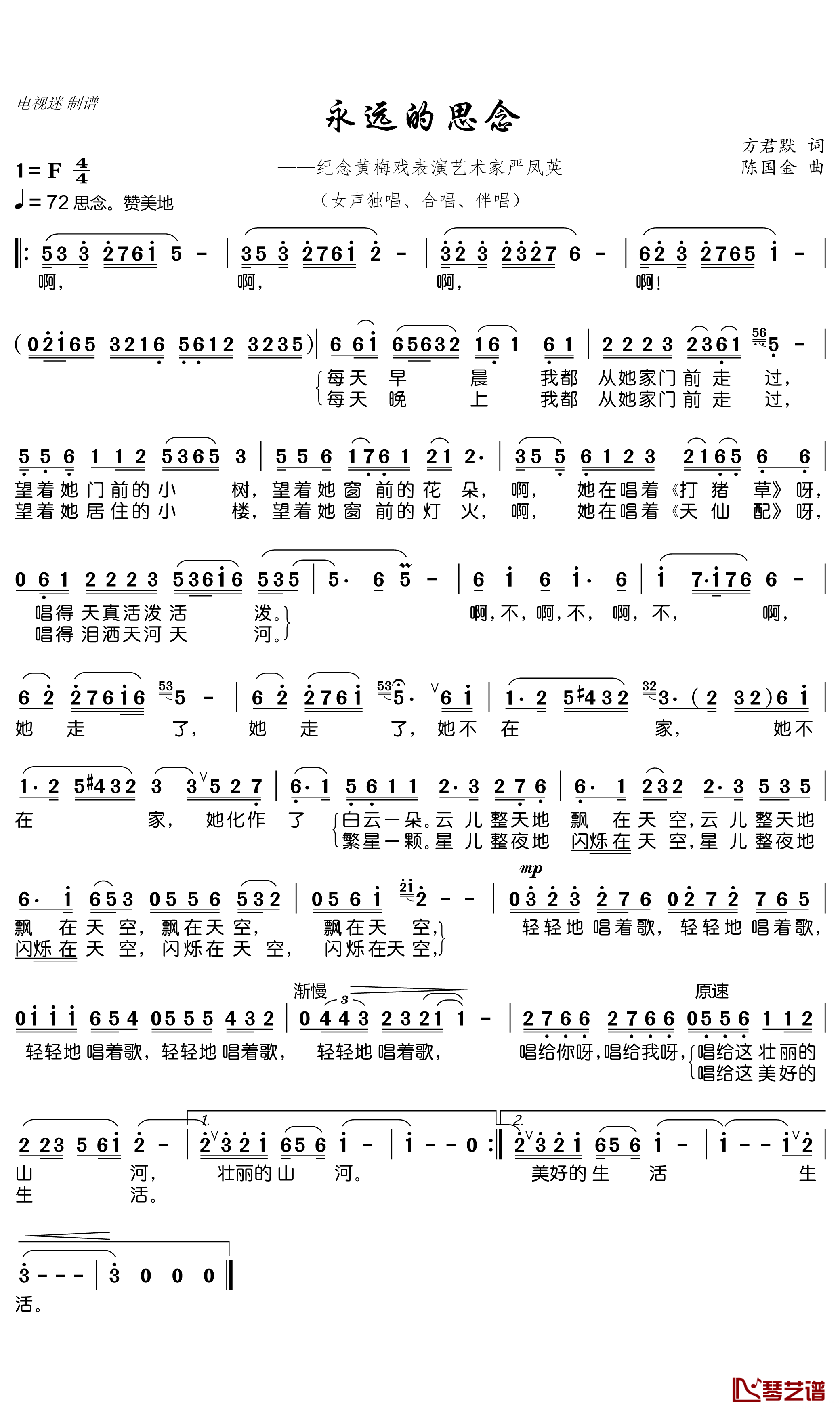 永远的思念简谱(歌词)-谱友电视迷上传1