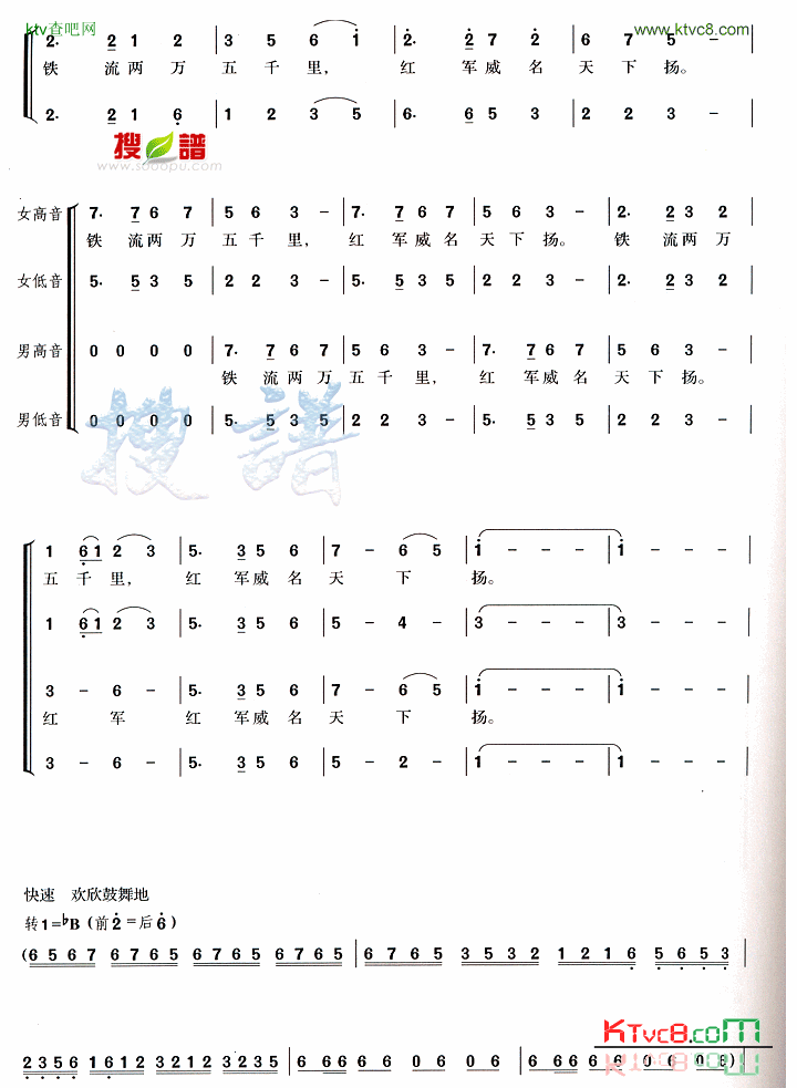 大会师简谱1