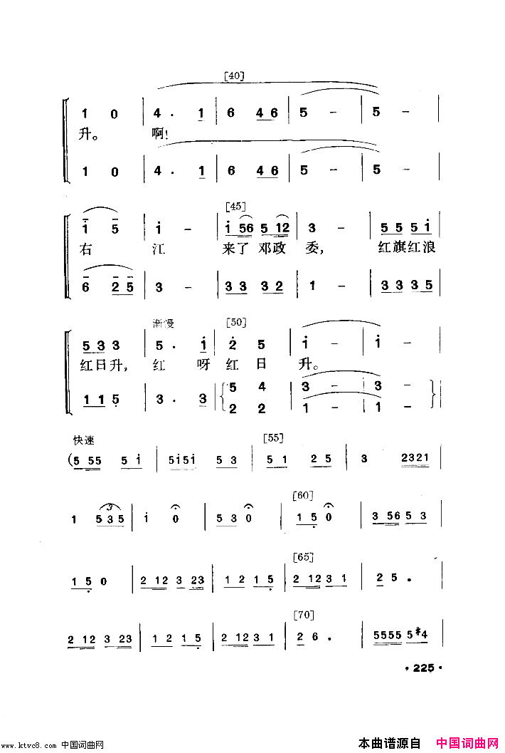 红箭小舞剧音乐简谱1