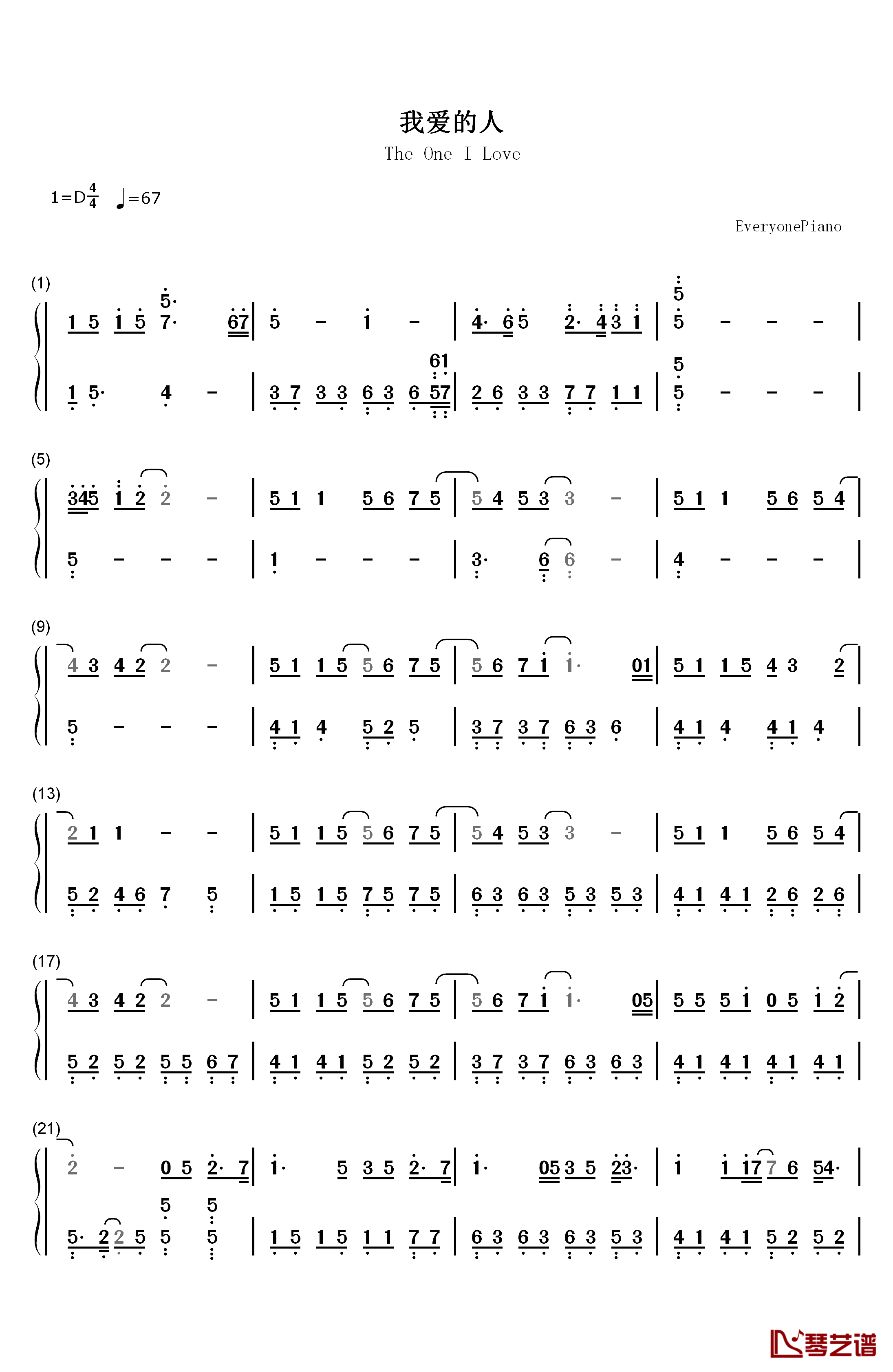 我爱的人钢琴简谱-数字双手-陈小春1