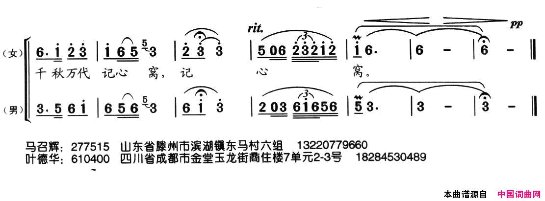 都在高唱毛主席的颂歌二重唱简谱1