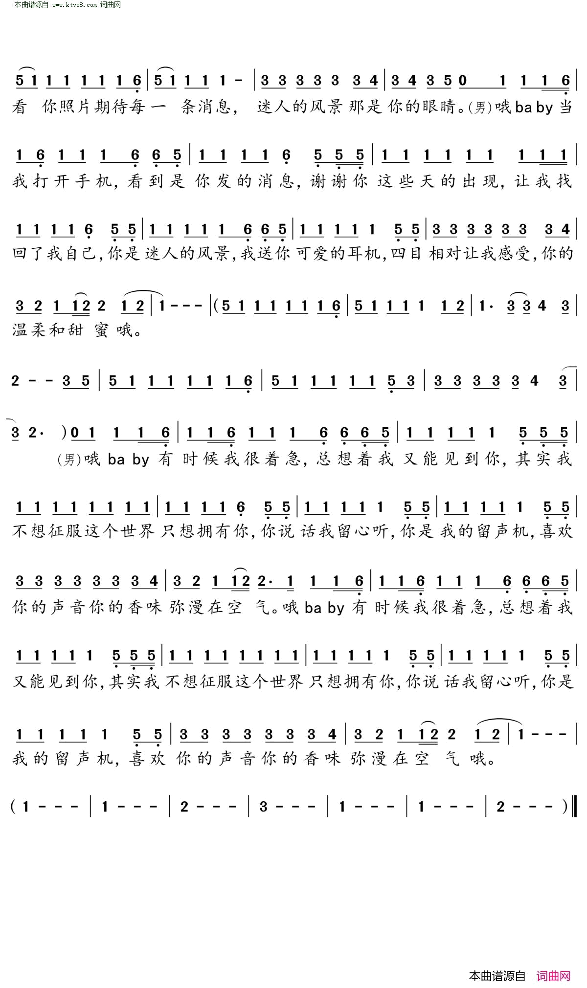 未来式情歌简谱-零6演唱-零6/零6词曲1
