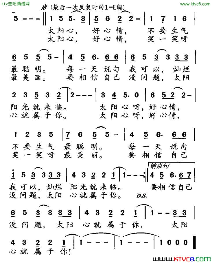 太阳心简谱1