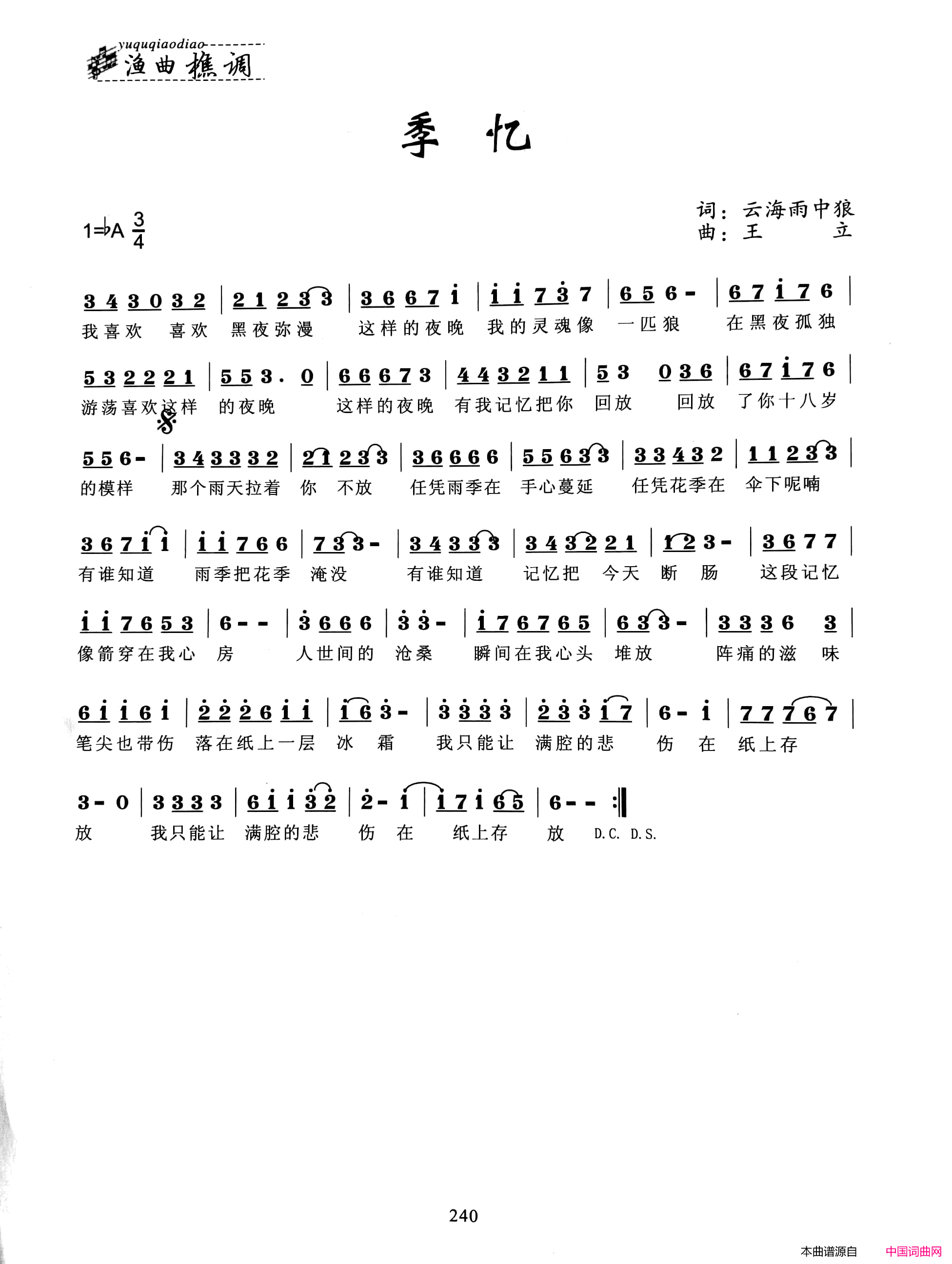 季忆简谱1