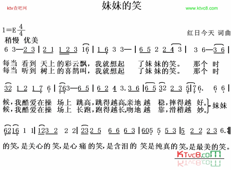 妹妹的笑简谱-红日今天演唱1