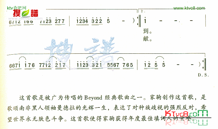 光辉岁月简谱-黄家驹演唱1