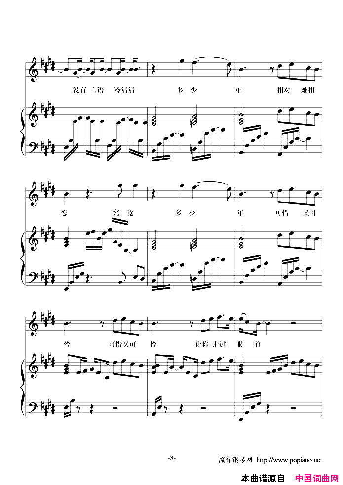 冷战简谱-王菲演唱-林夕/ToriAmos词曲1