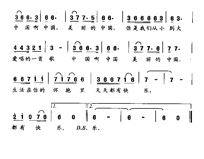美丽中国童声合唱简谱1