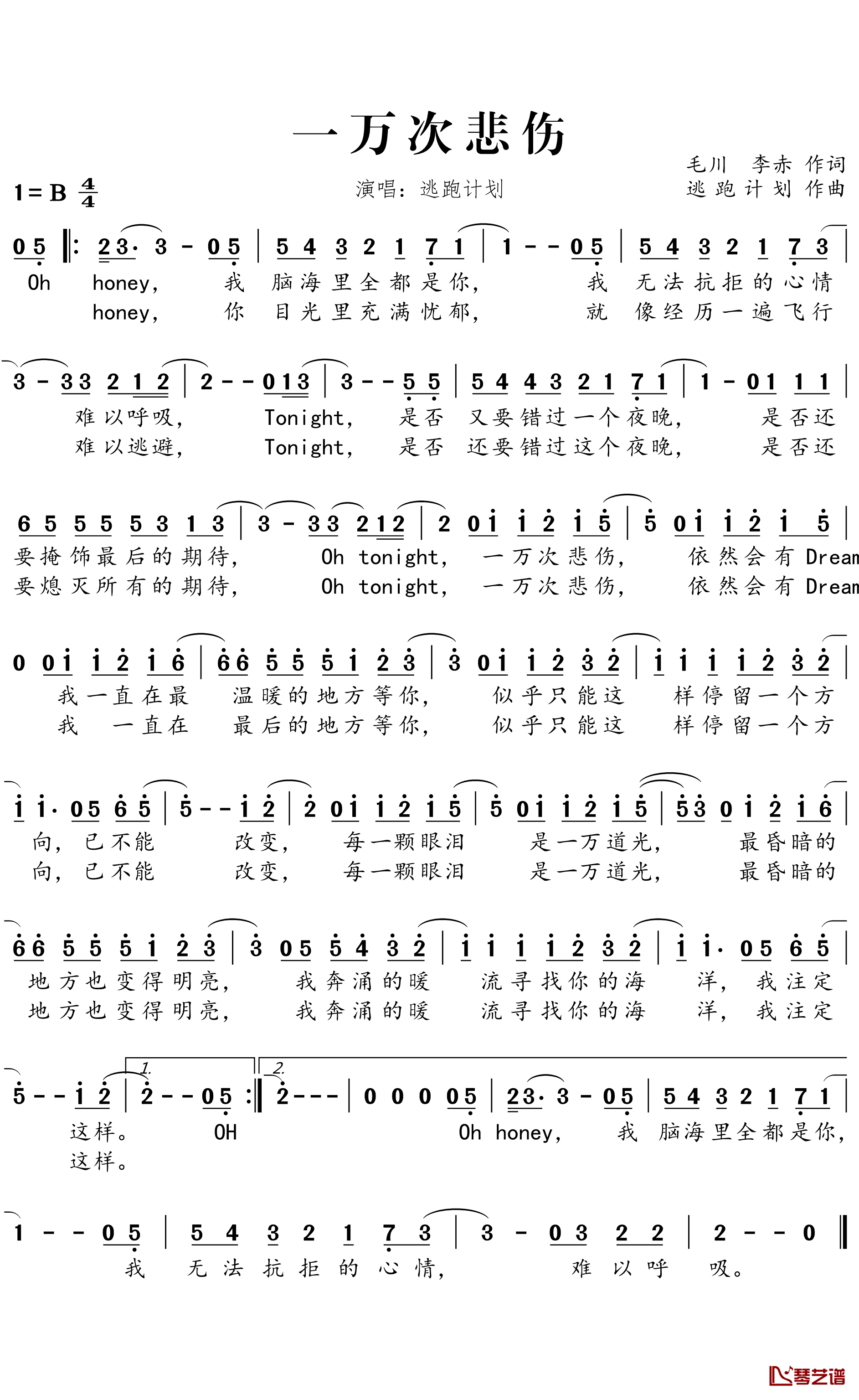 一万次悲伤简谱-逃跑计划演唱1