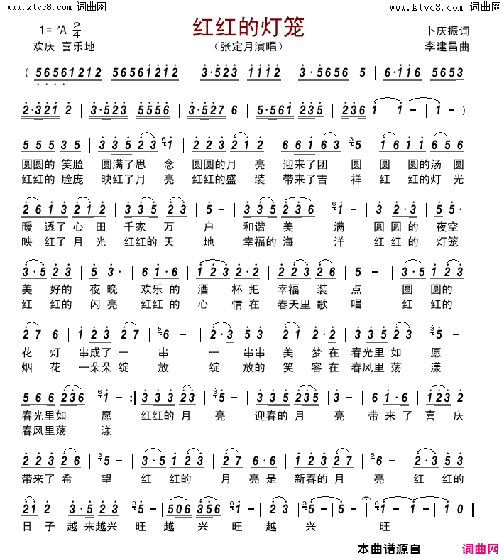 红红的灯笼简谱-张定月演唱-卜庆振/李建昌词曲1