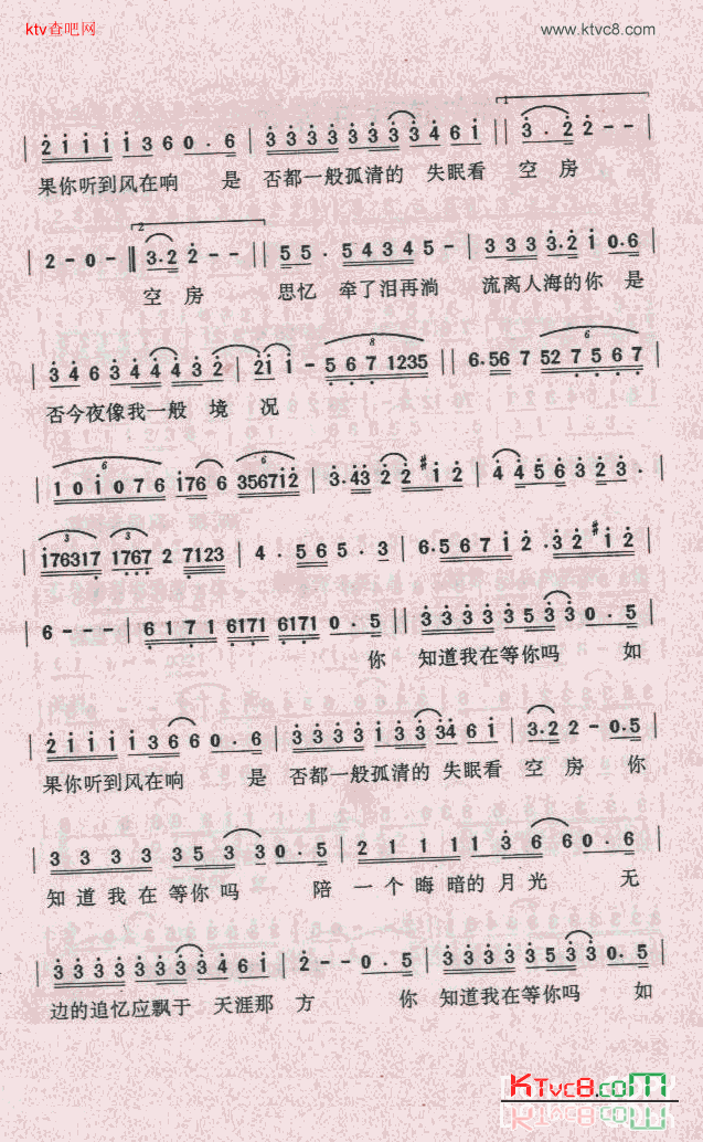 你知道我在等你吗简谱-伦永亮演唱1