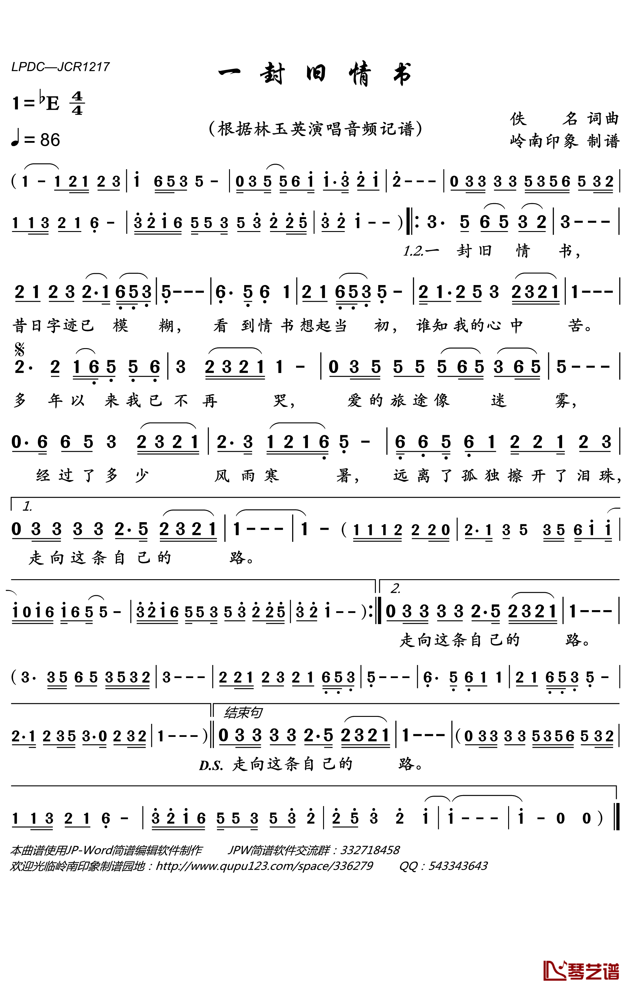 一封旧情书简谱(歌词)-林玉英演唱-岭南印象曲谱1