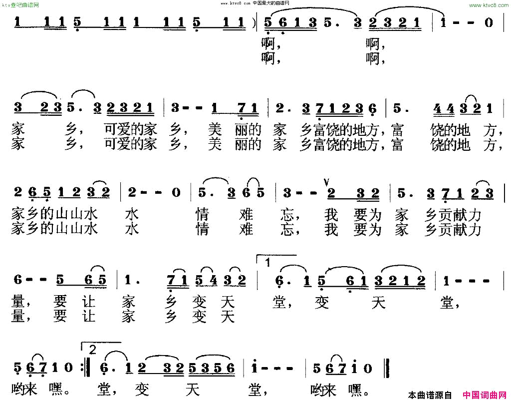 爱我家乡简谱-冬雪★箫航演唱-毕健民/莫恭敏词曲1