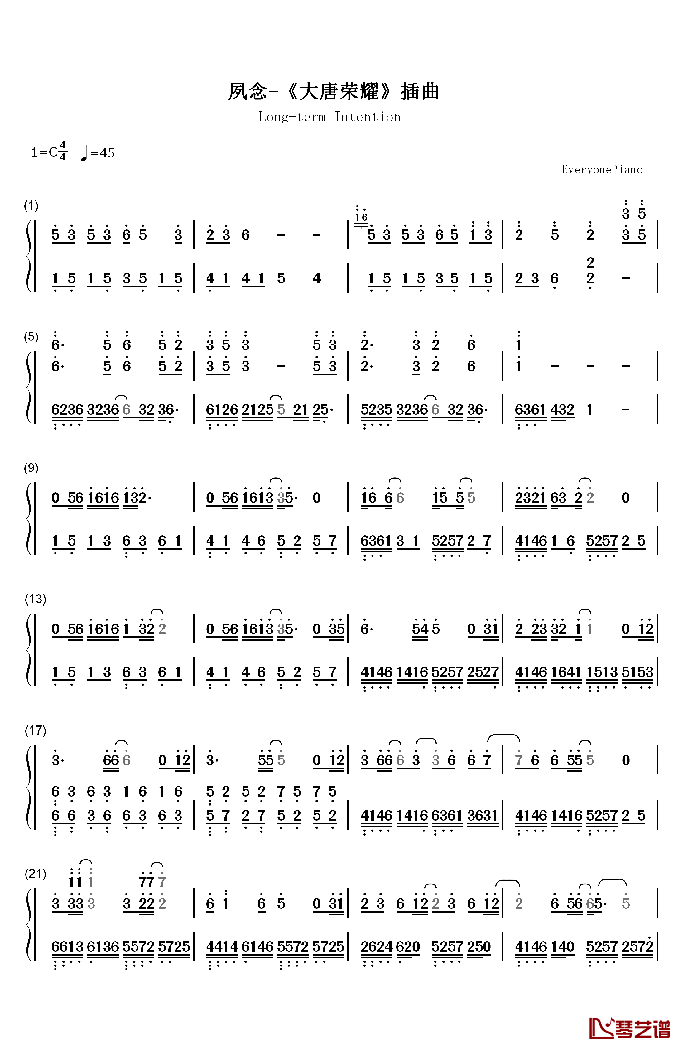 夙念钢琴简谱-数字双手-郁可唯1