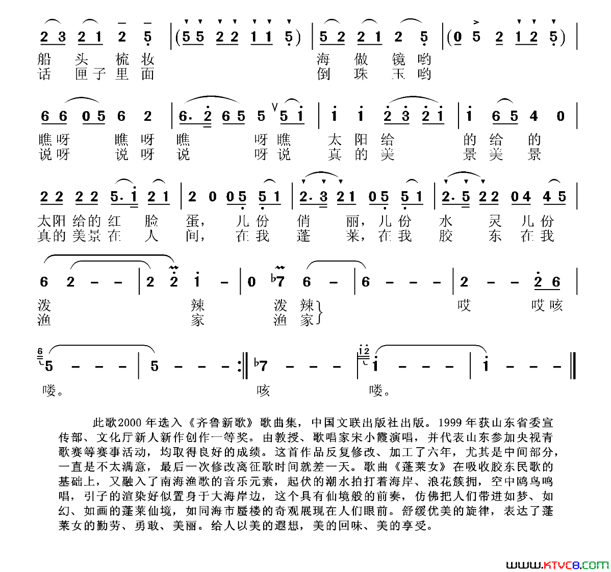 蓬莱女简谱1