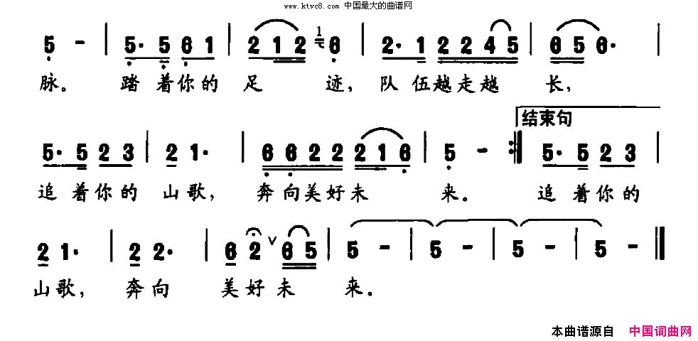 与你同行胡宏伟词陈涤非曲简谱1