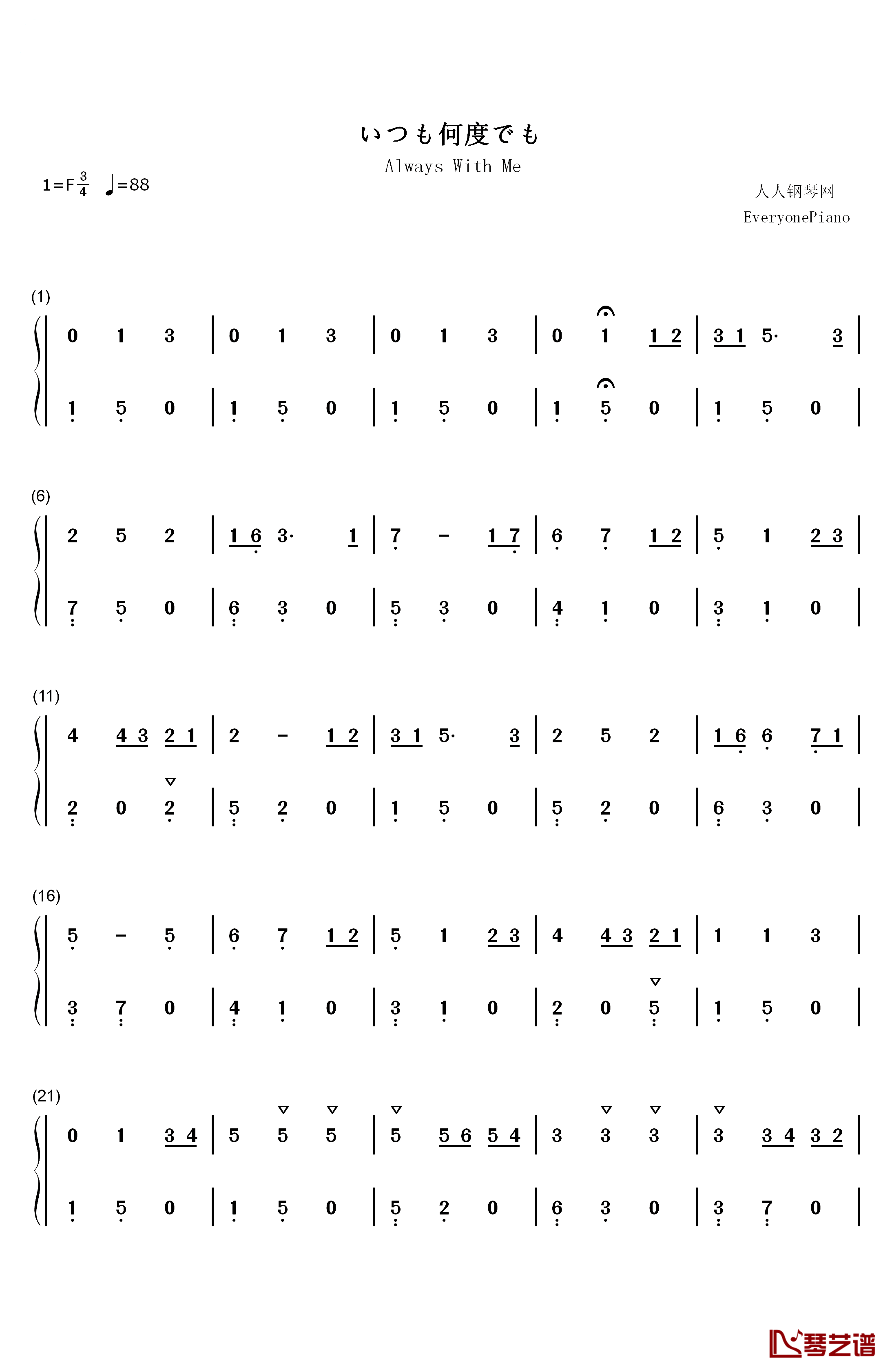 Always With Me钢琴简谱-数字双手-久石让1