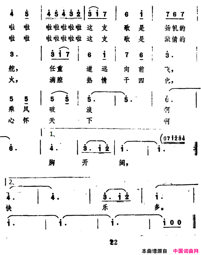 献给祖国一支歌简谱1