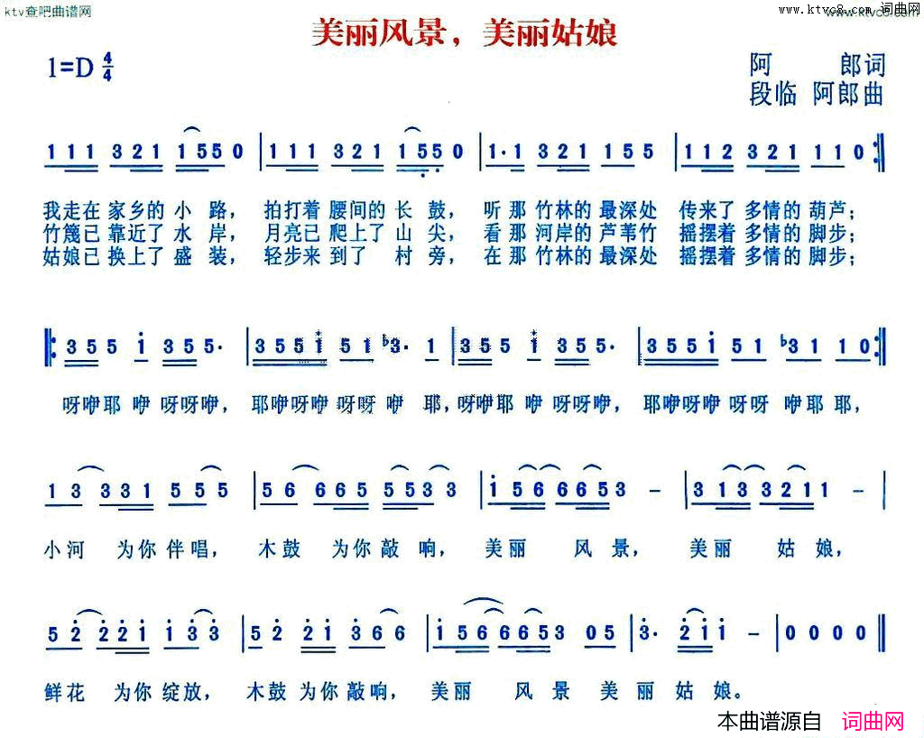 美丽风景美丽姑娘简谱1