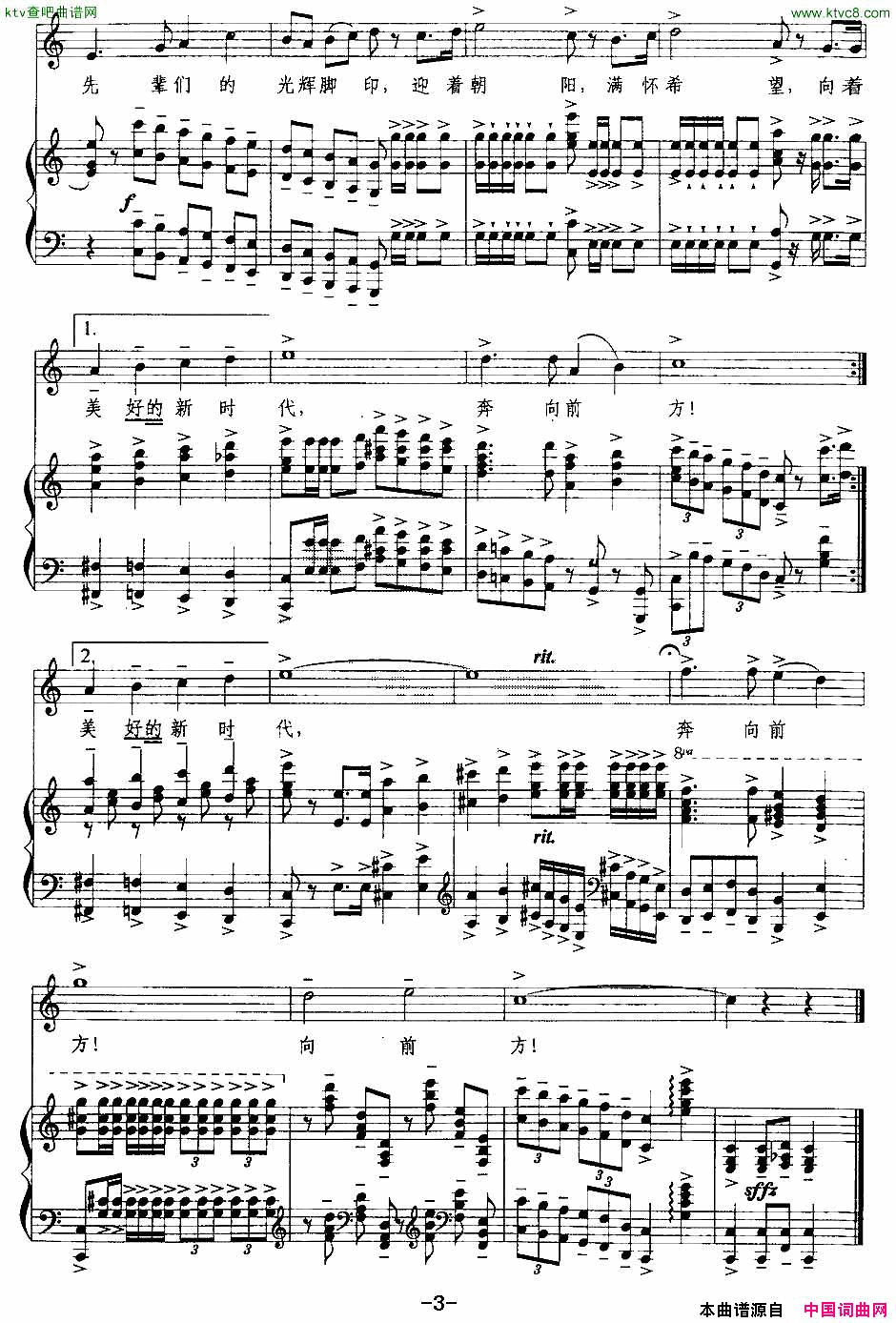 中国颂卢芒等词吕绍恩曲、正谱简谱1