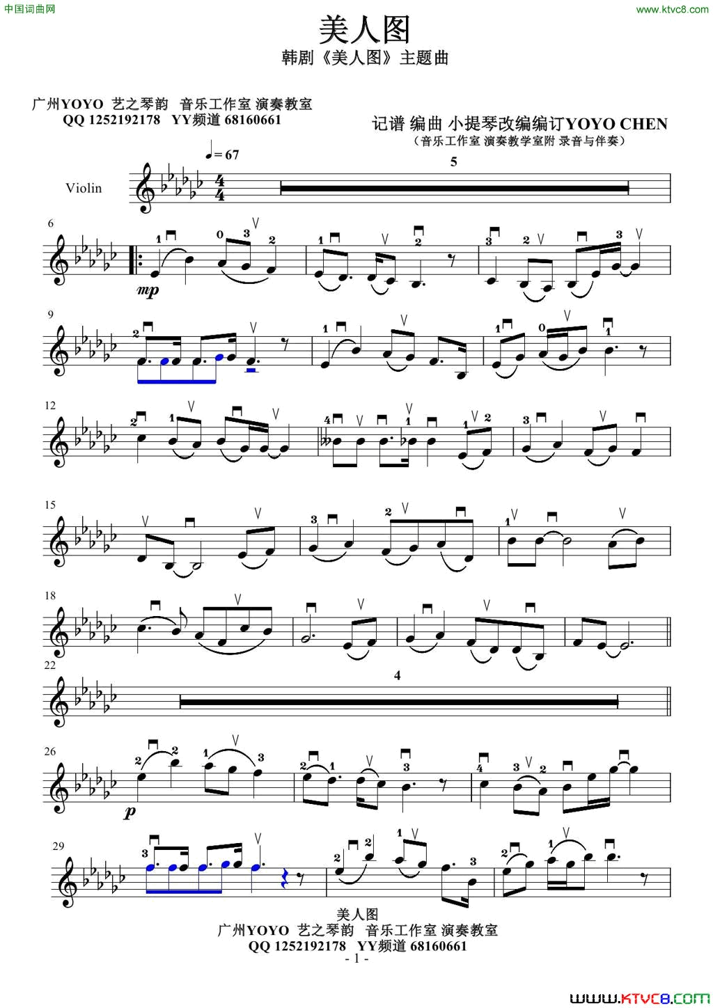 美人图小提琴谱韩剧《美人图》主题曲简谱1