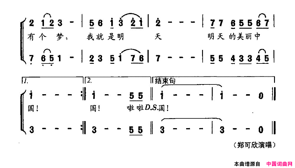 花朵的心愿简谱-郑可欣演唱-葛逊/曹家为词曲1