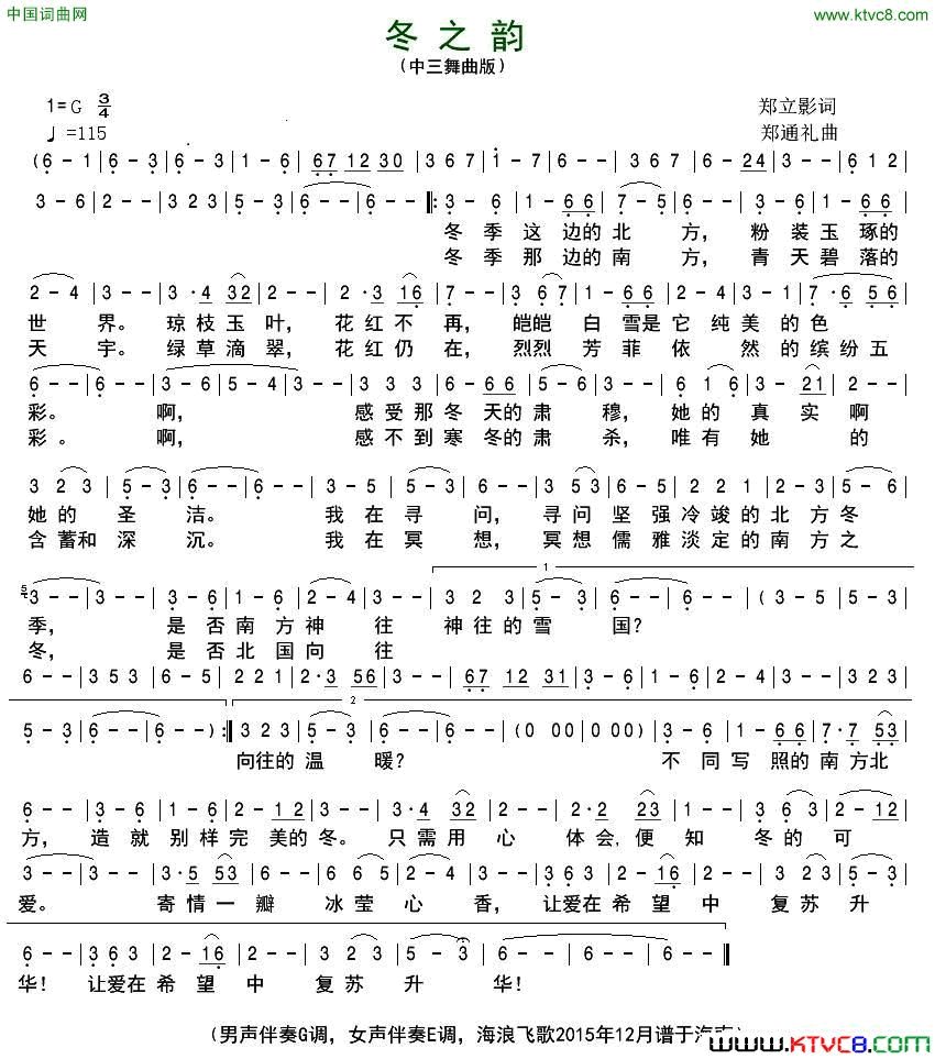 冬之韵简谱-王莹演唱-郑立影/郑通礼词曲1