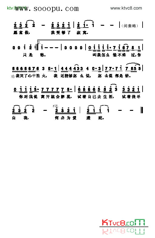 爱要怎么说出口歌曲类简谱简谱-赵传演唱1