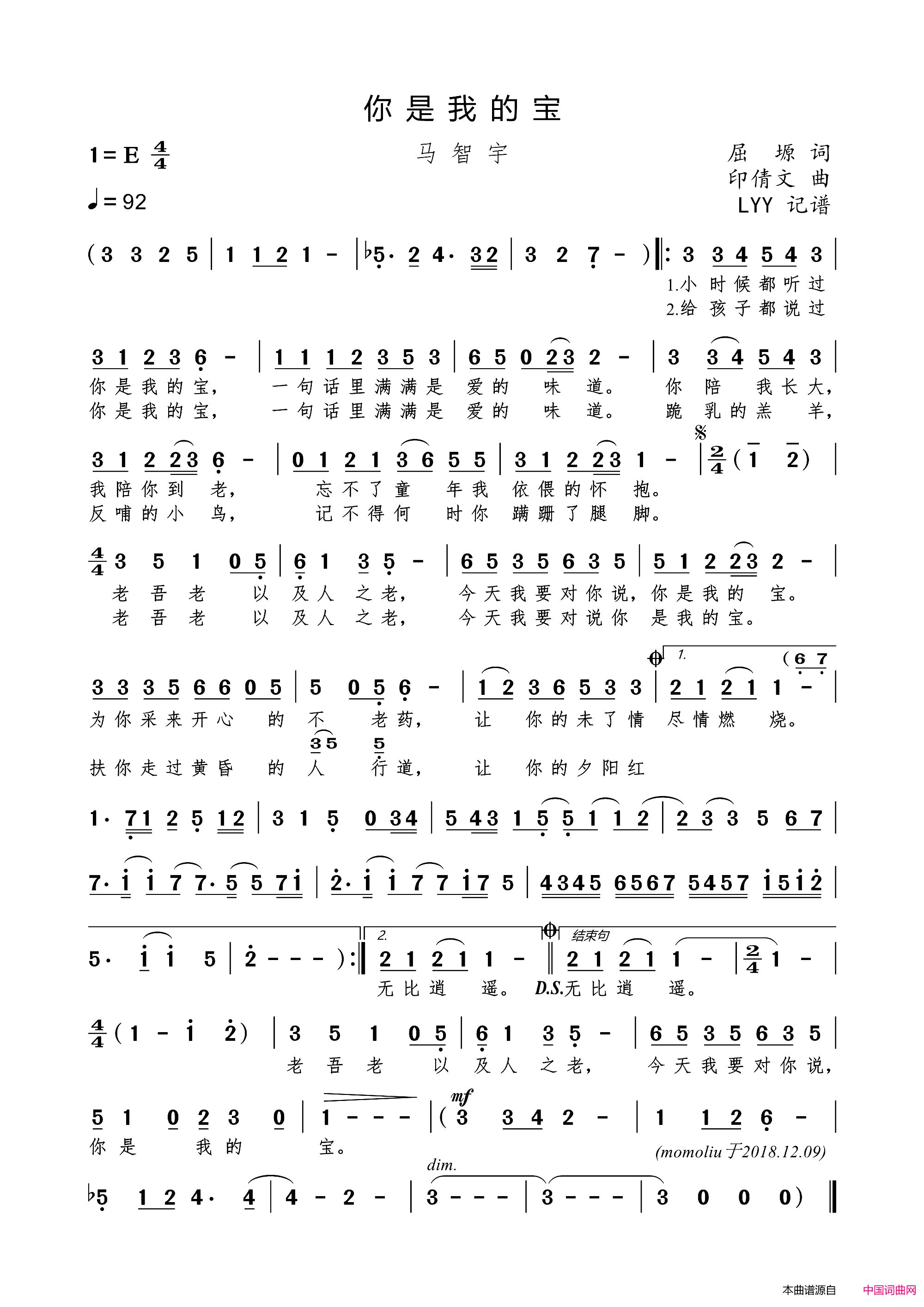你是我的宝简谱-马智宇演唱-屈塬/印倩文词曲1