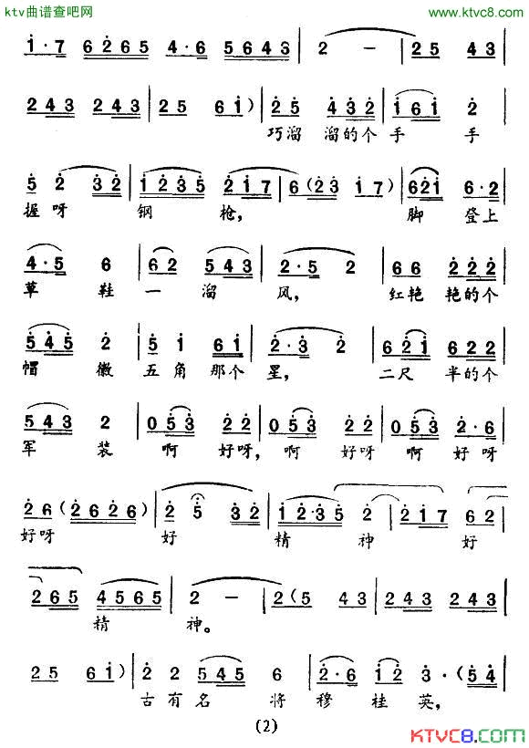 电影《北斗》插曲4首简谱1