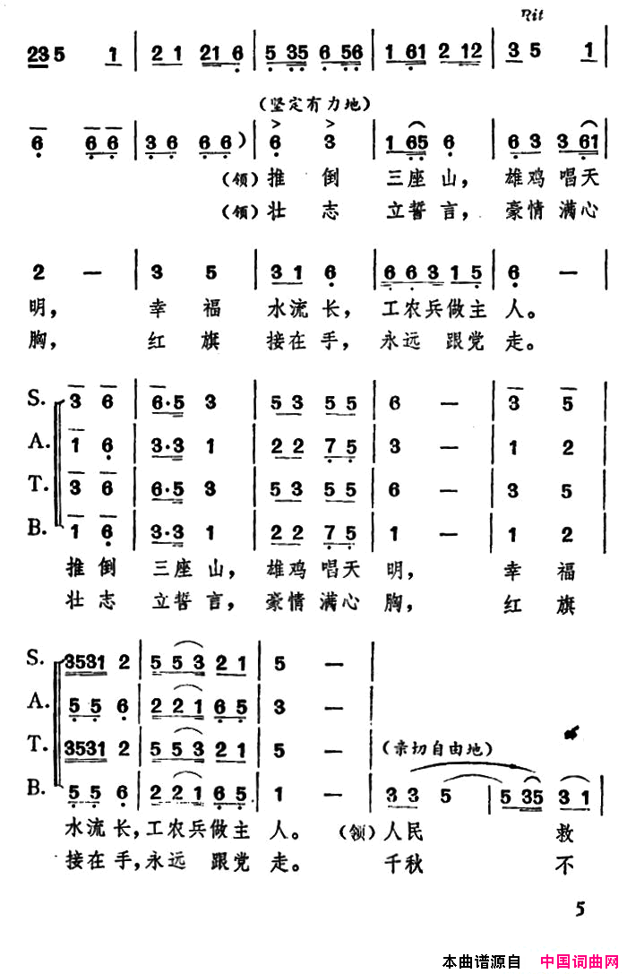 万代高唱《东方红》简谱1