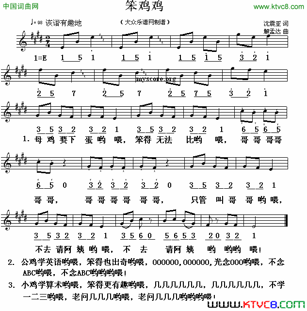 笨鸡鸡线简谱混排版简谱1